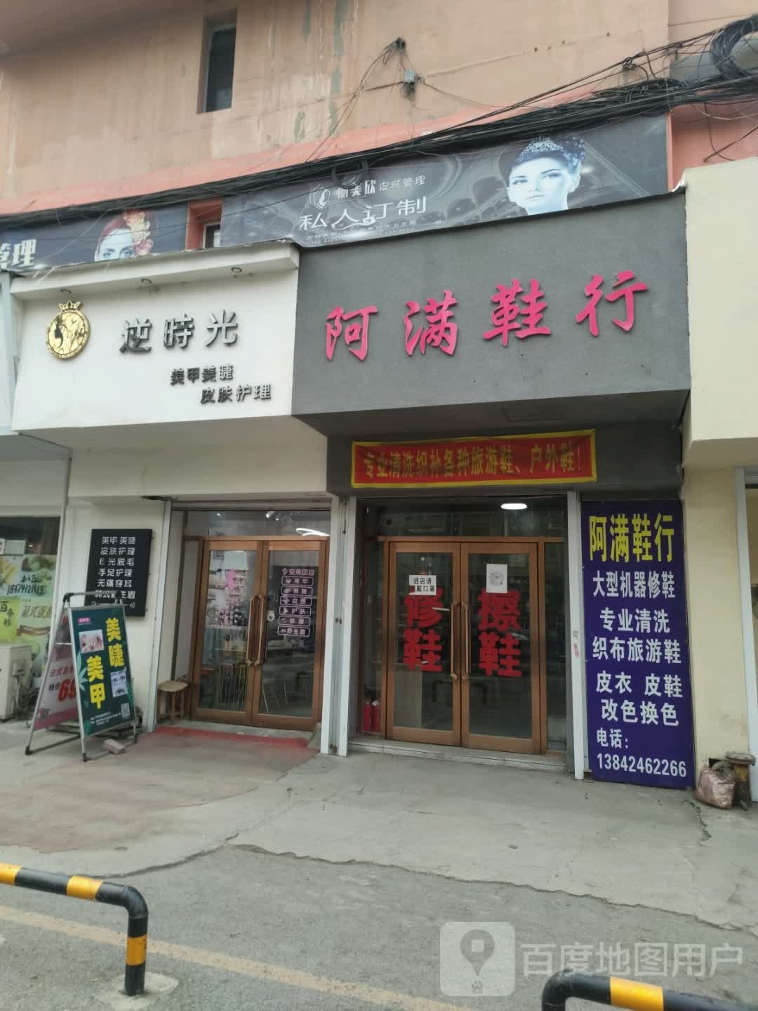 逆时代美甲美睫(长江购物广场店)