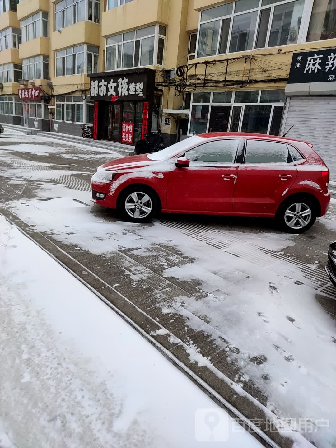 都市女孩造型