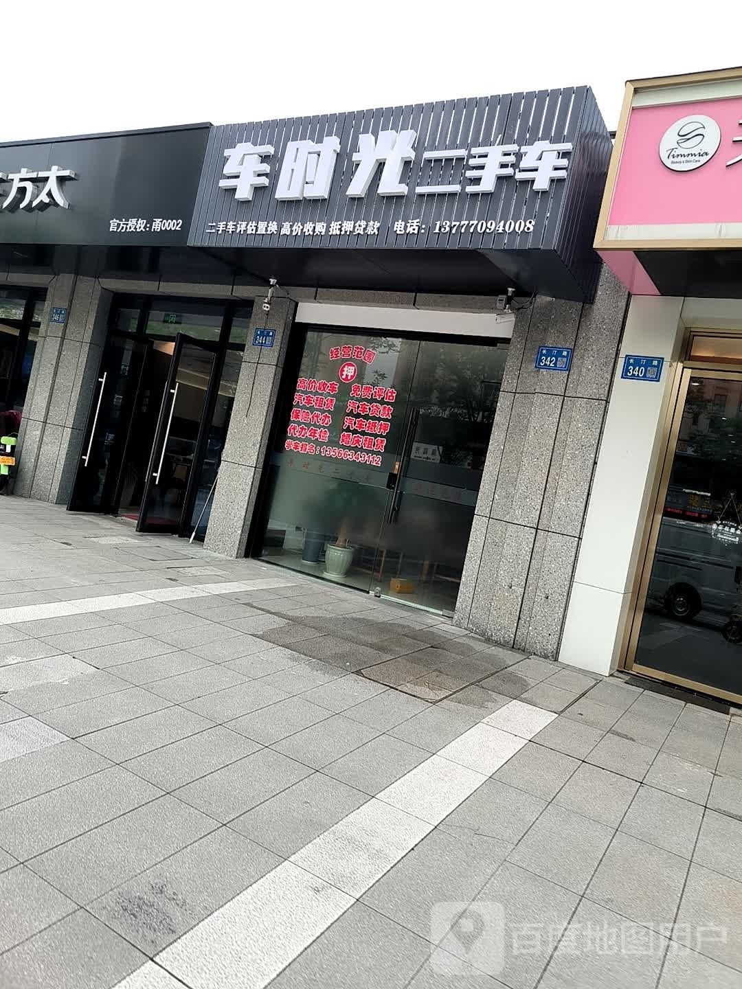 宁波江车时光二手车