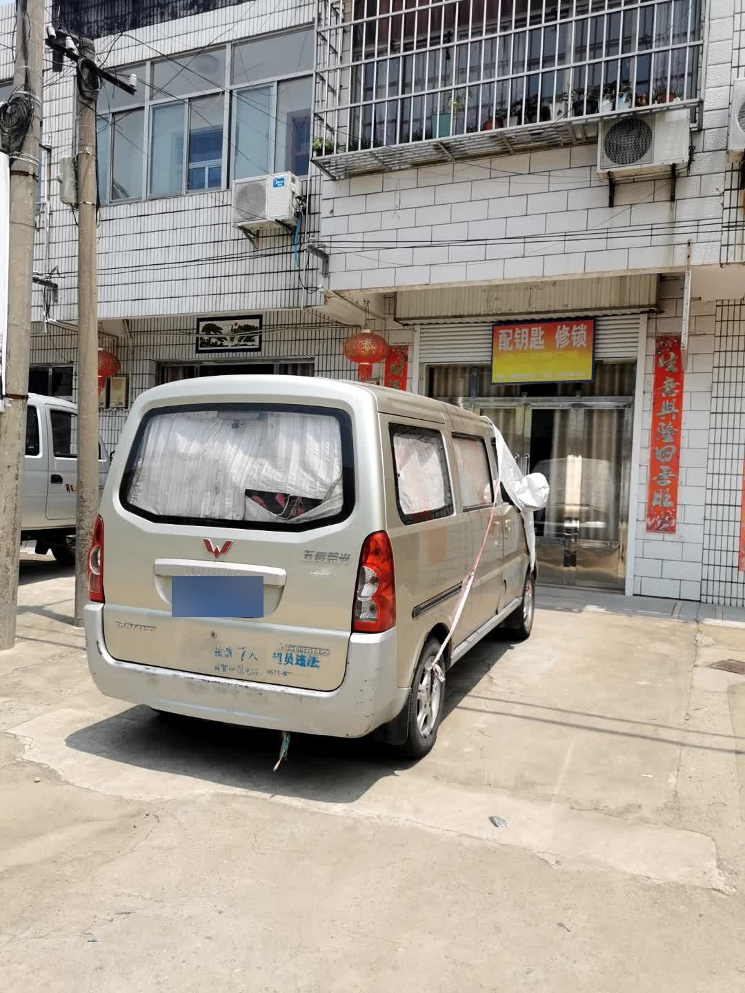 配钥匙修锁