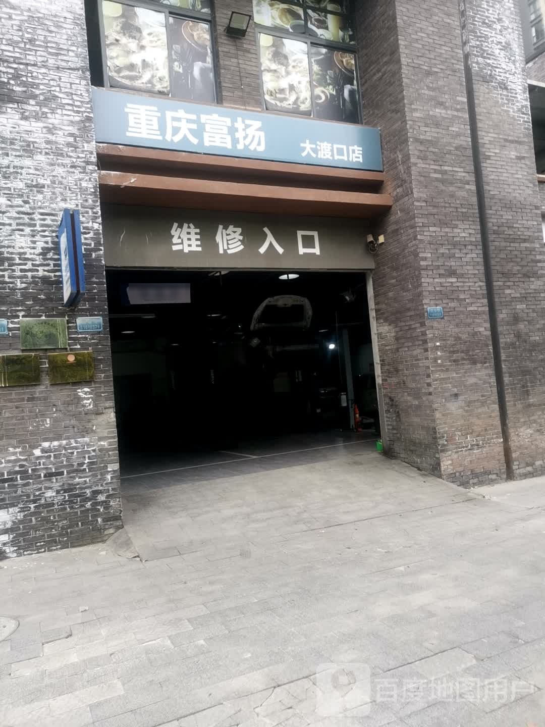 维修服务