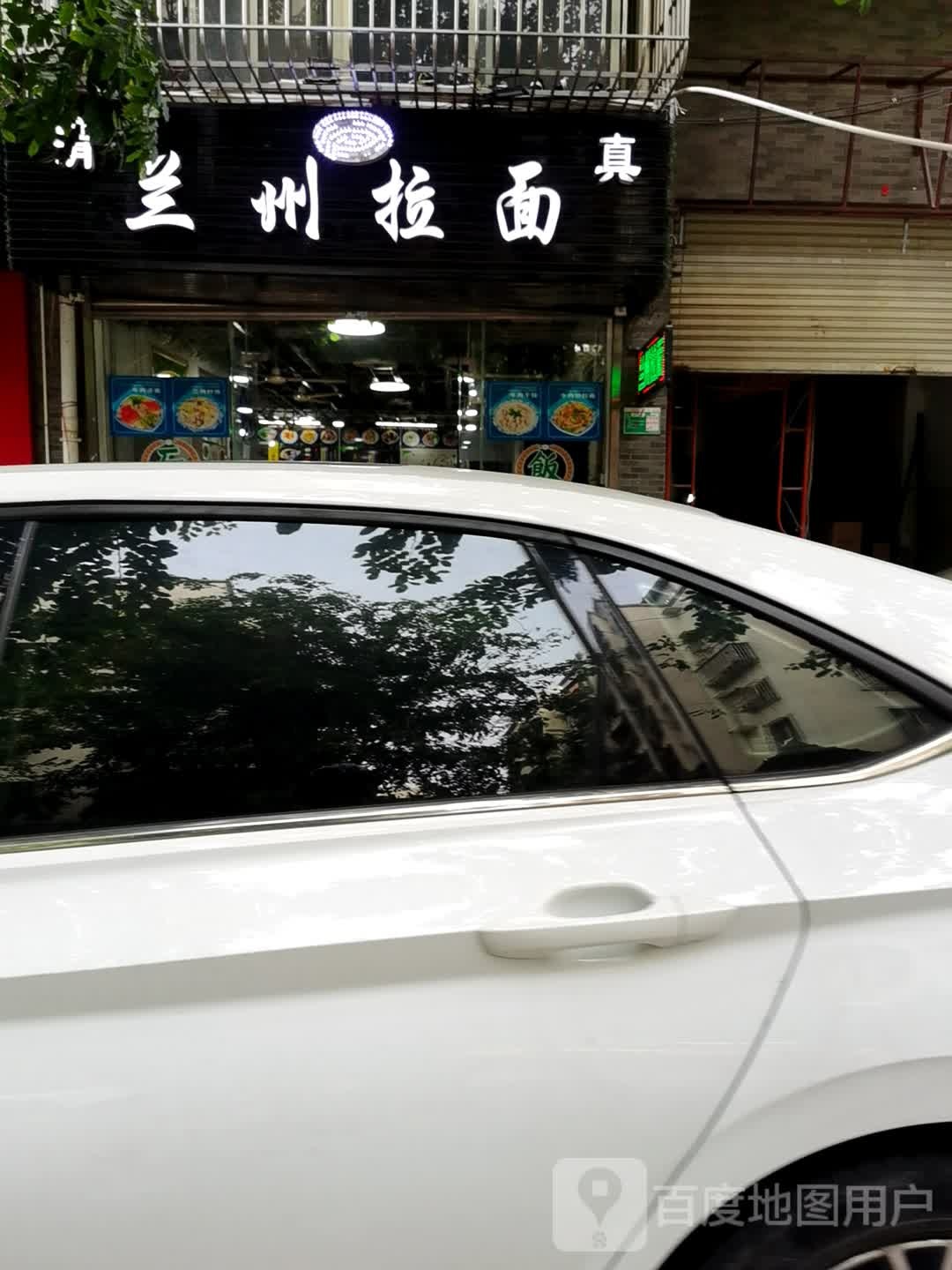 清真兰州拉面(金沙广场店)