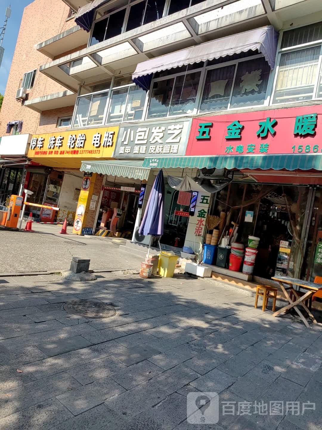五金水暖电器(大关南苑店)
