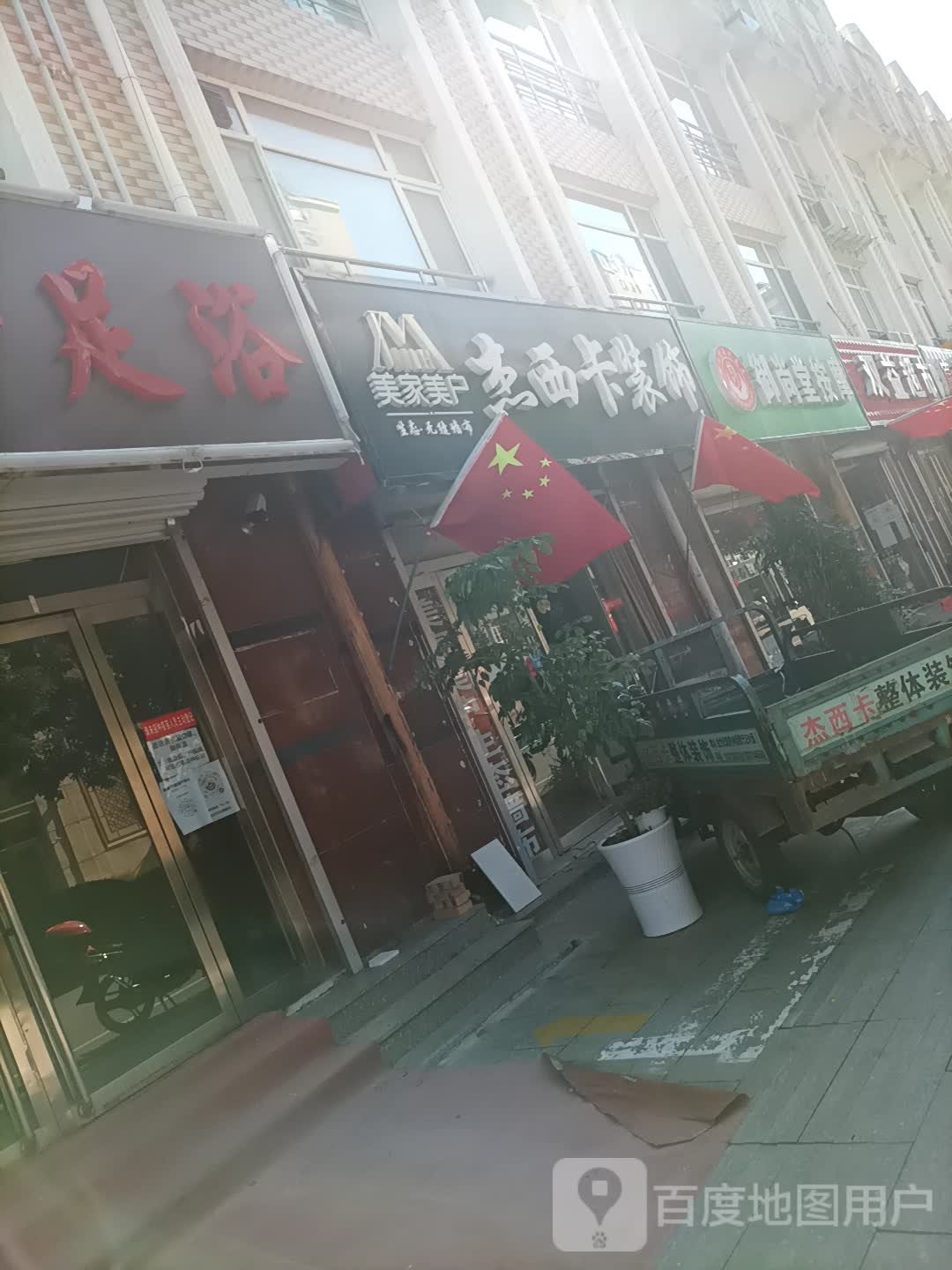 尚御堂按摩(兴平北路店)