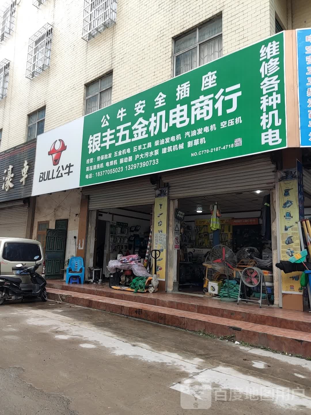 豪宇五金机电