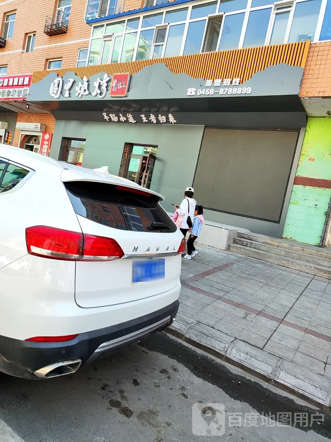 圈里烧烤(总店)