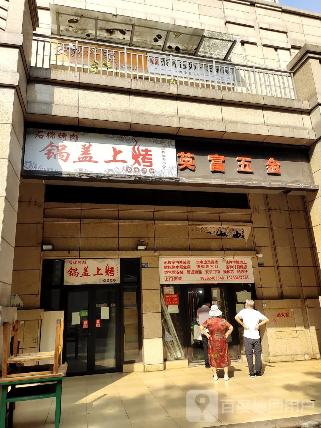安然纳米汗蒸氧疗馆(玛塞城店)