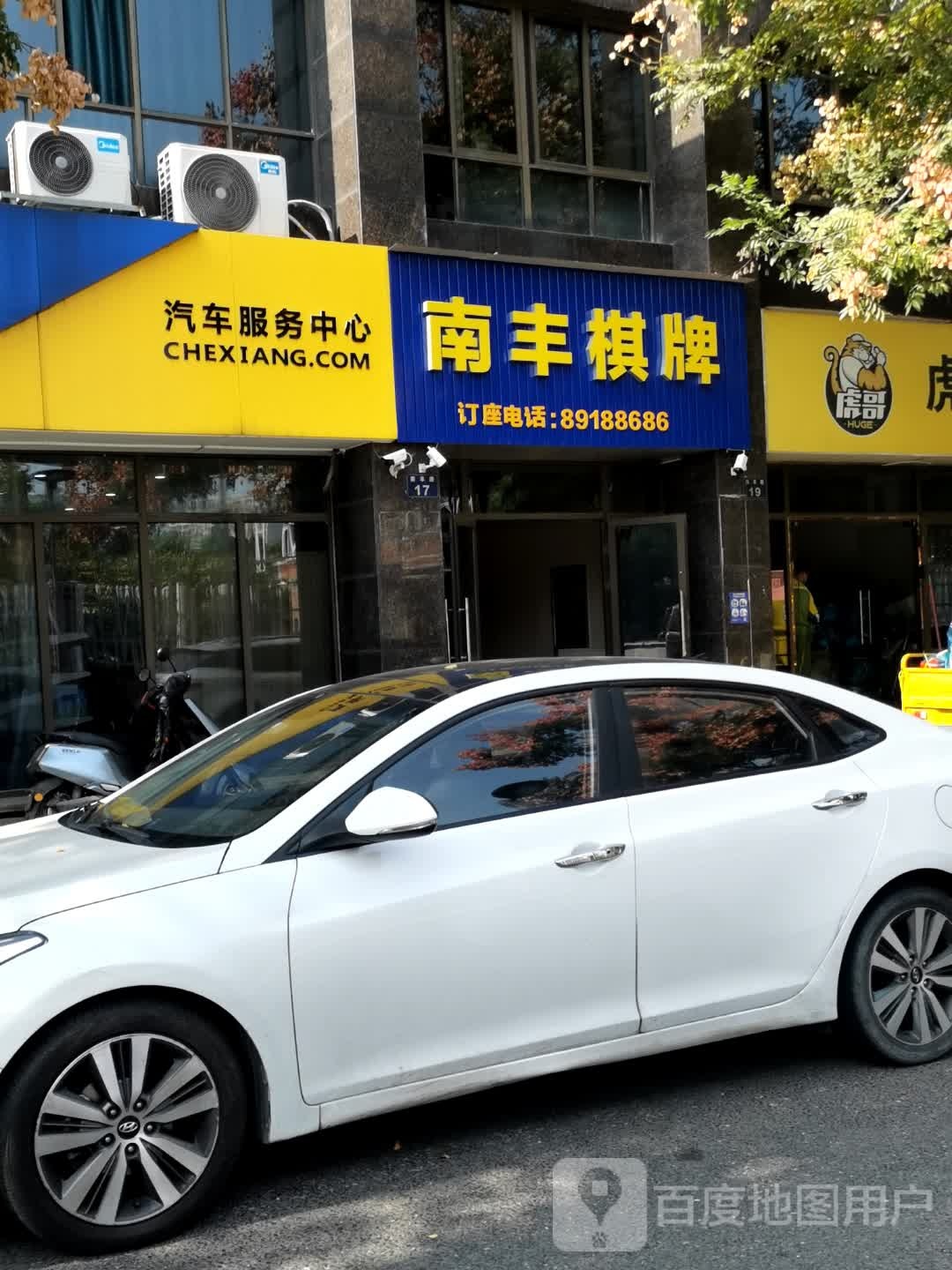 南丰气派