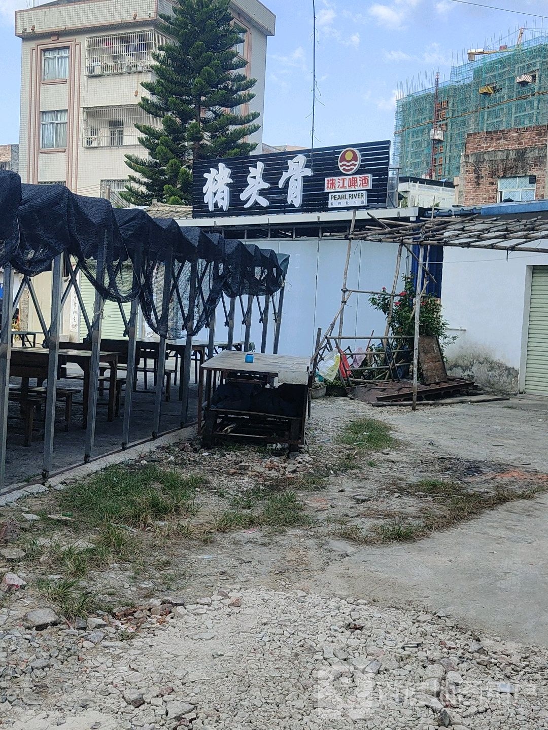 猪头骨烧烤店