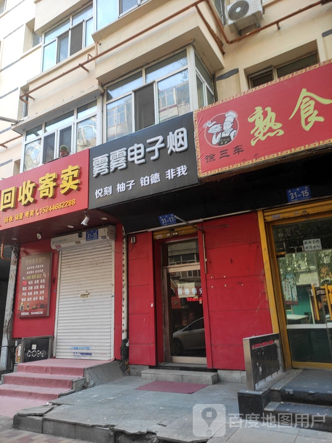 乾柜回收寄卖