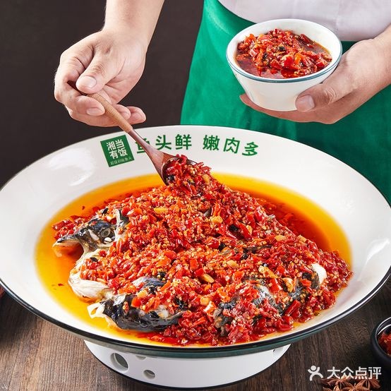 湘当有饭剁椒鱼头(世茂广场1期世贸广场店)