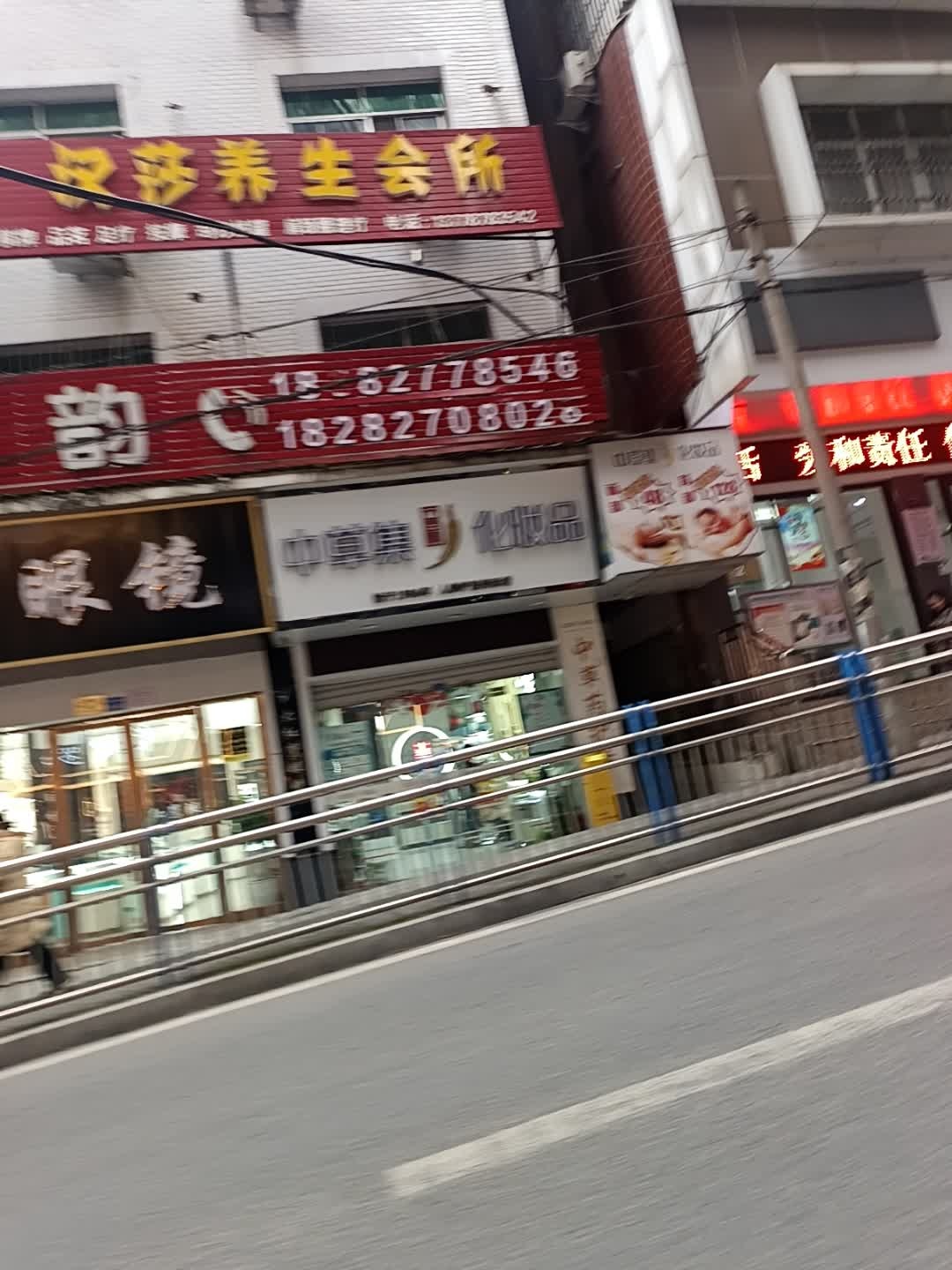 君悦汇汉莎养生会所