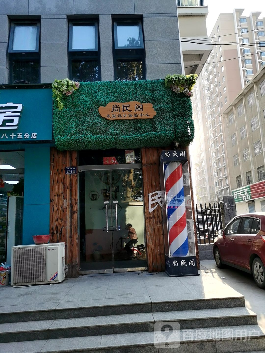 阿米尼自行车(济源路店)