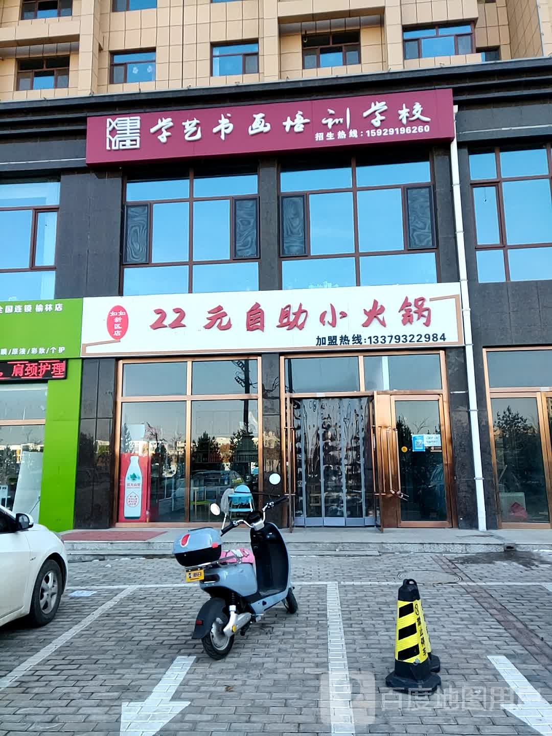22元自助火锅锅(如如新区店)