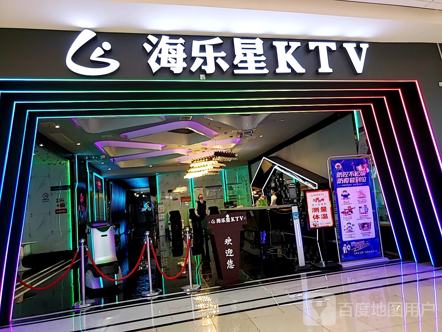 海乐性KTV(吾悦广场店)