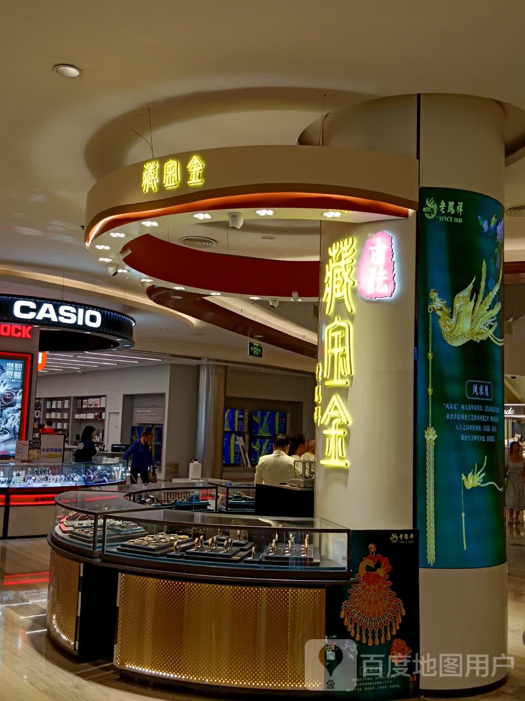 藏宝金(吉安天虹购物中心店)