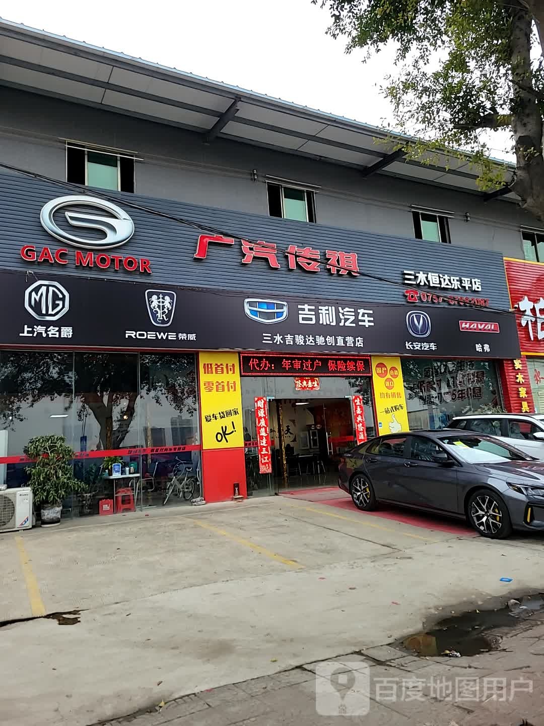 上汽荣威(乐平直营店)