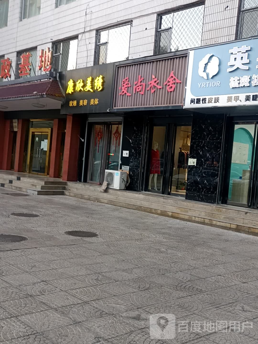 康欣美绣纹绣美容