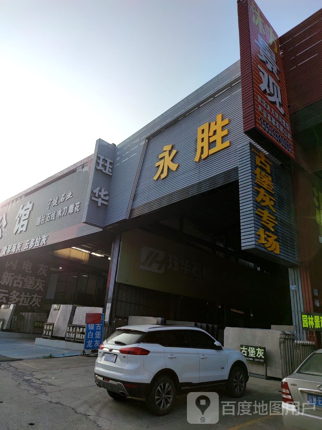 古堡灰专场