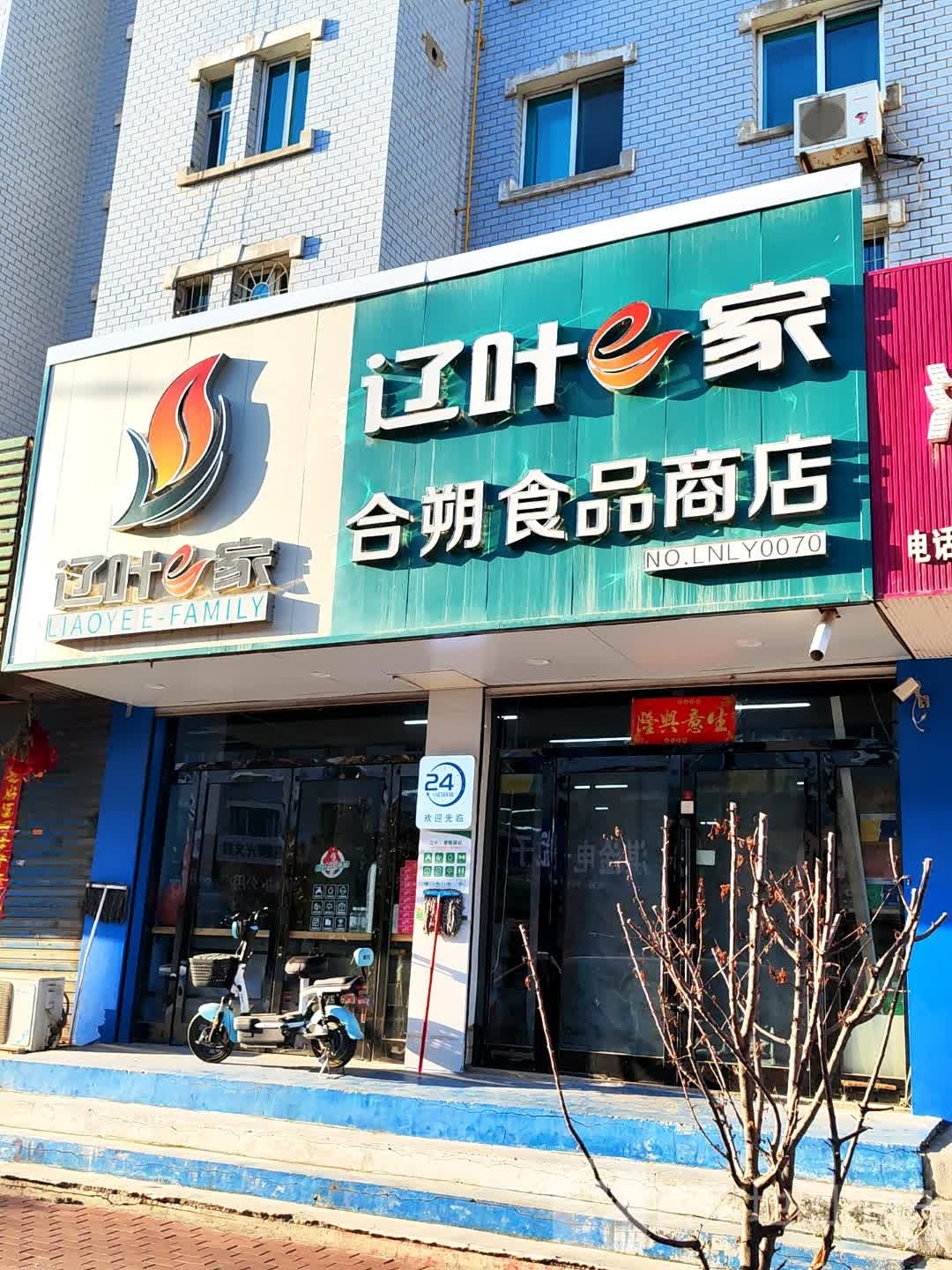 合朔视频商店