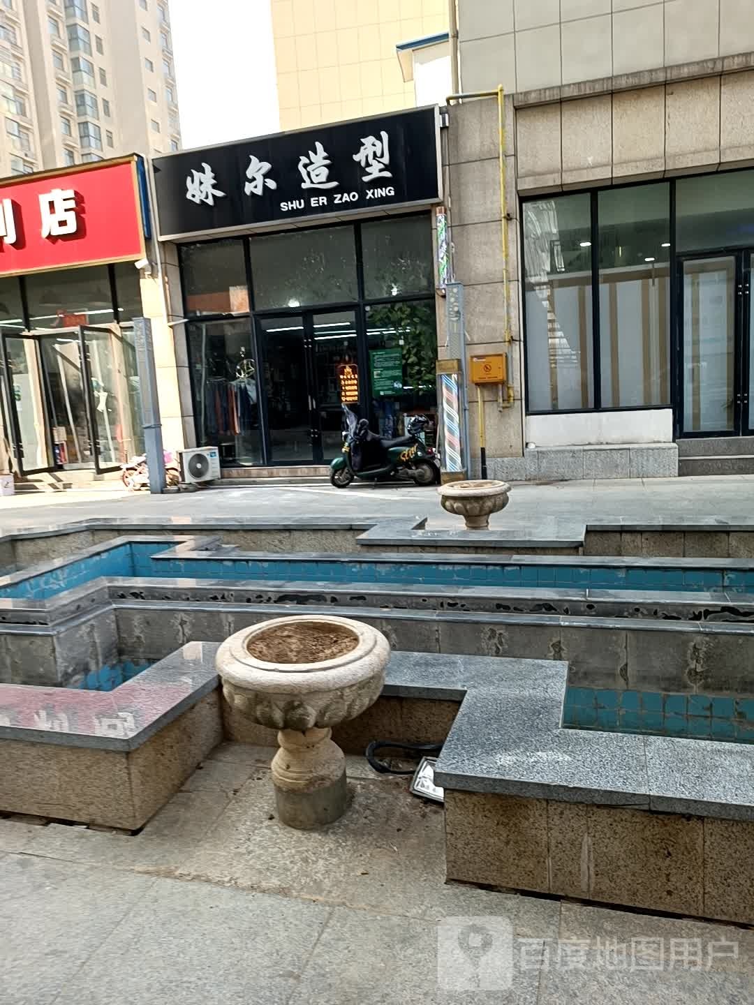 姝尔造型(桐城店)