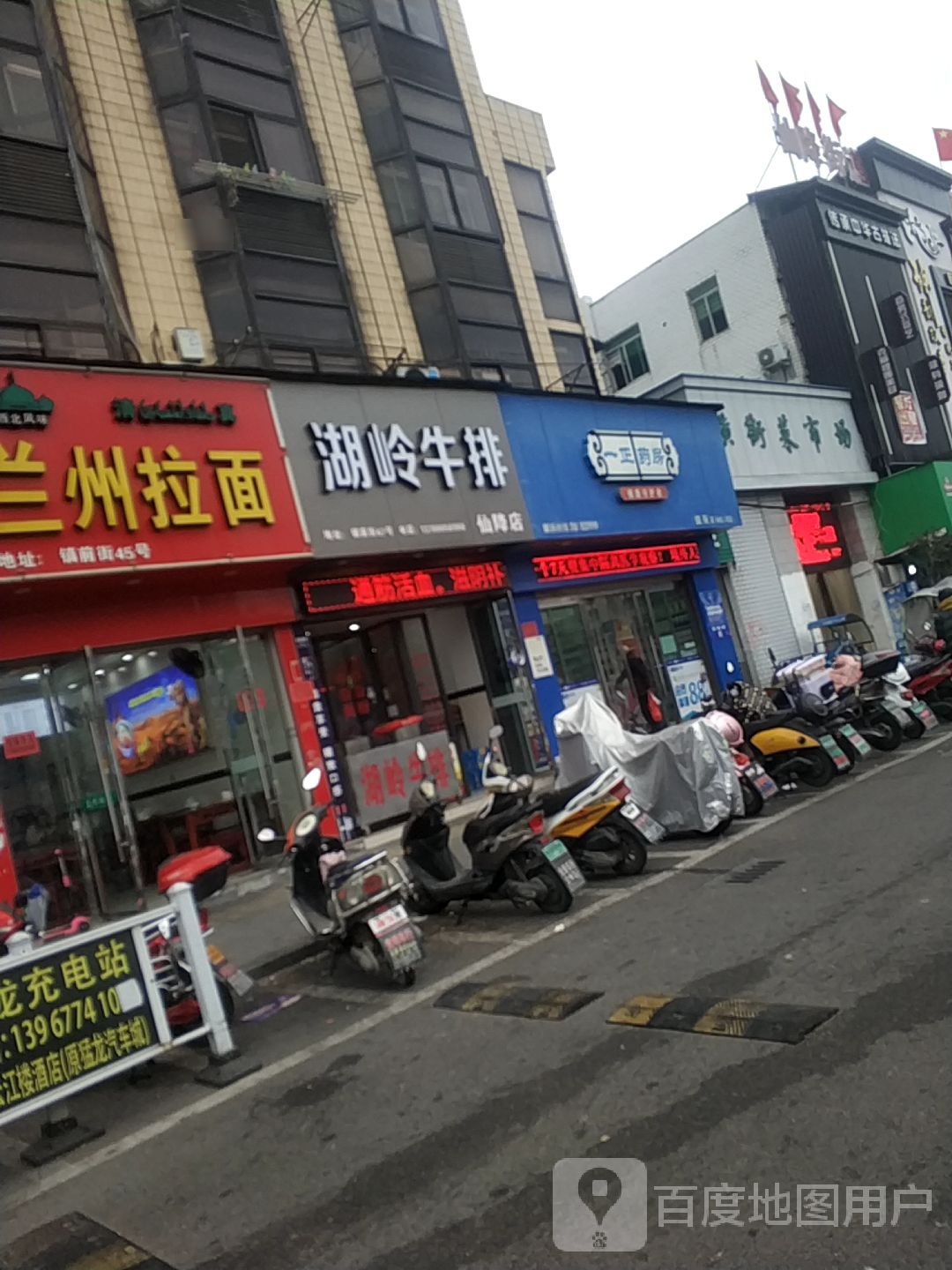 湖岭牛排