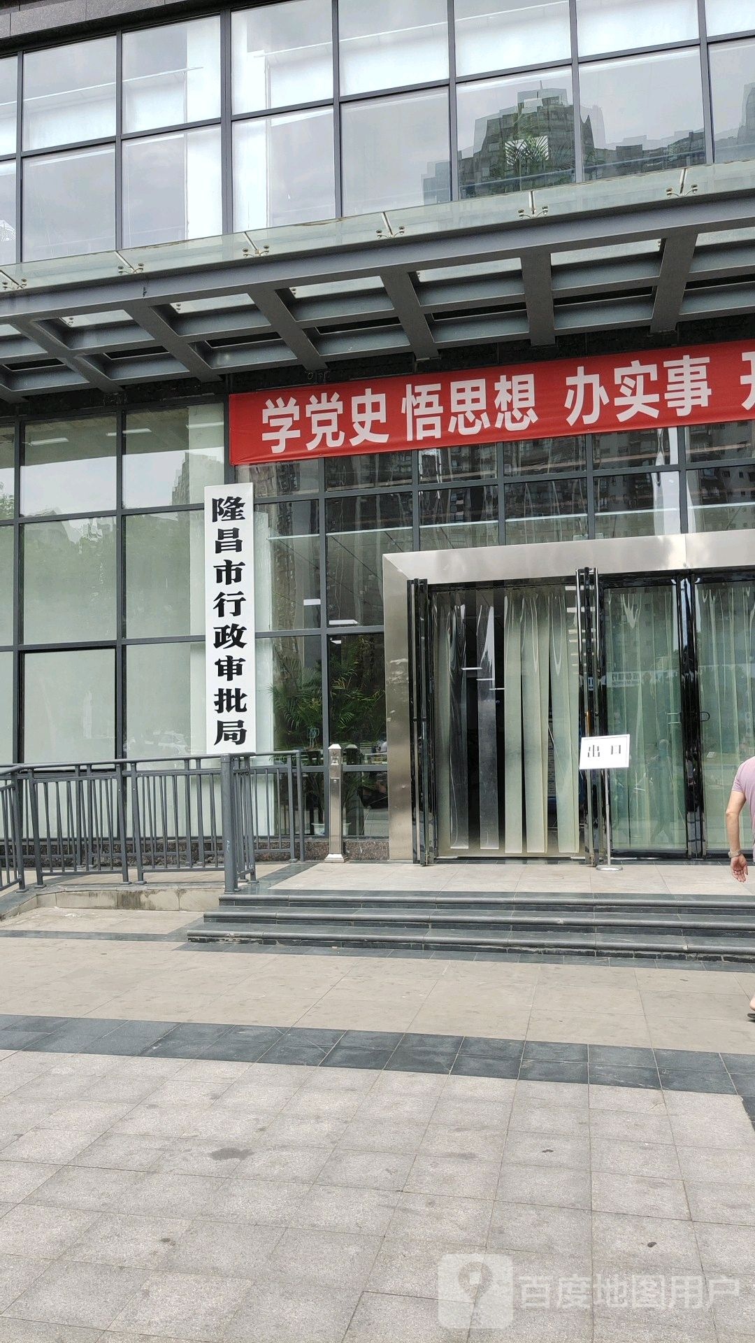 隆昌市行政审批局