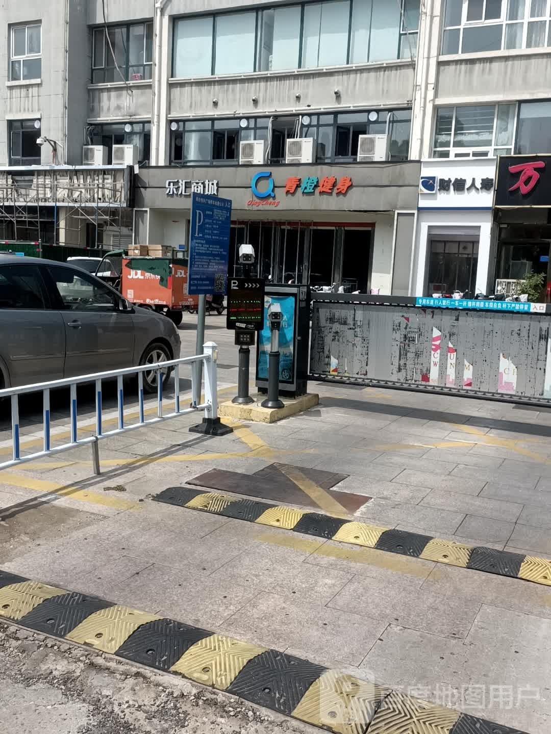 青橙又用健身(物兴商业广场店)