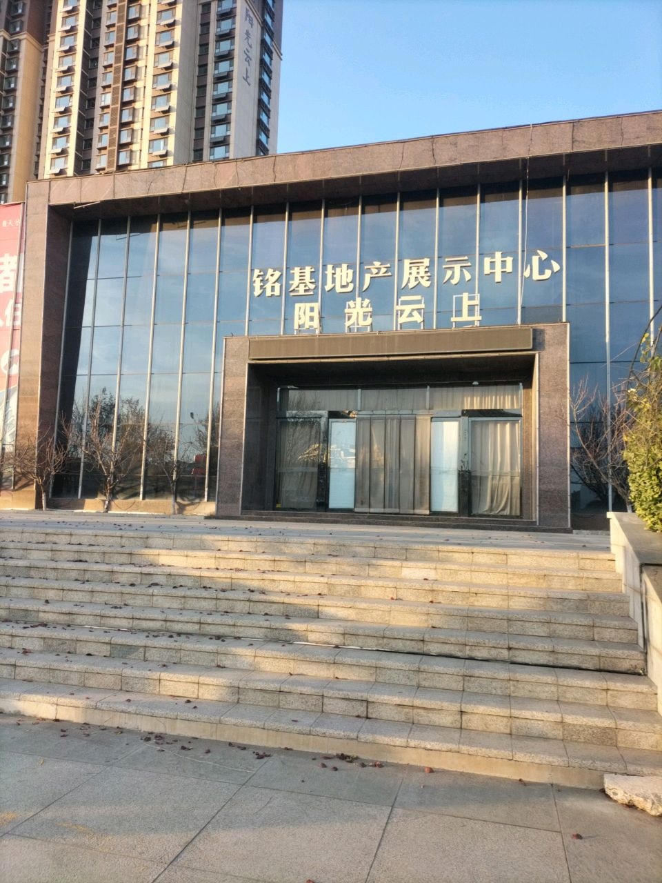 铭基地产展示中心