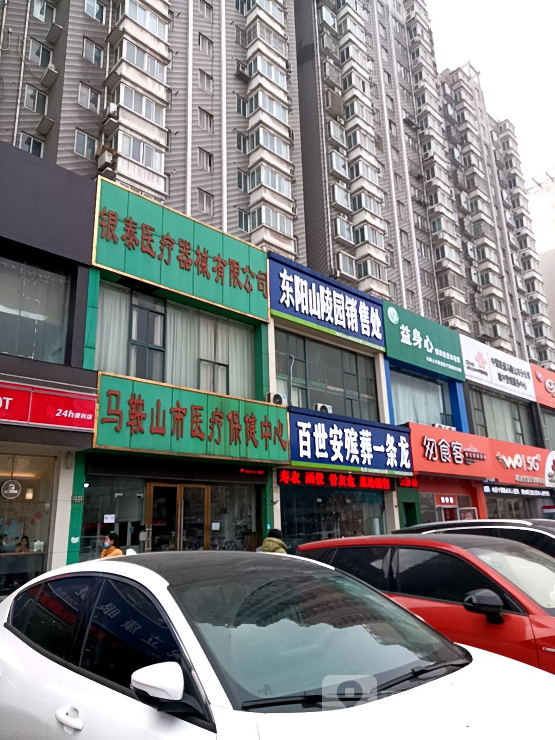 益身心梁康能量体验馆(湖南西路店)