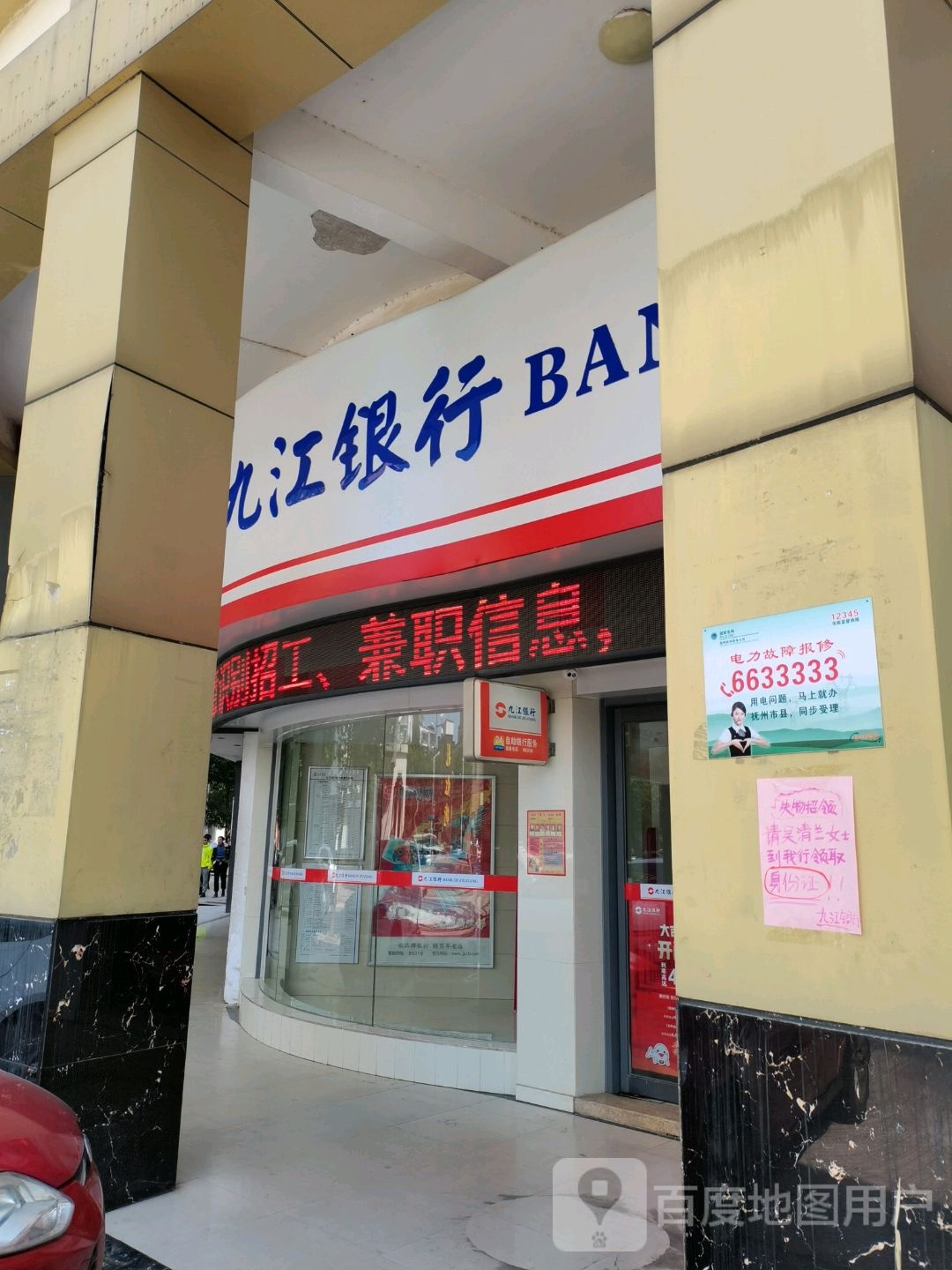 九江银(抚州凤凰城社区支行)