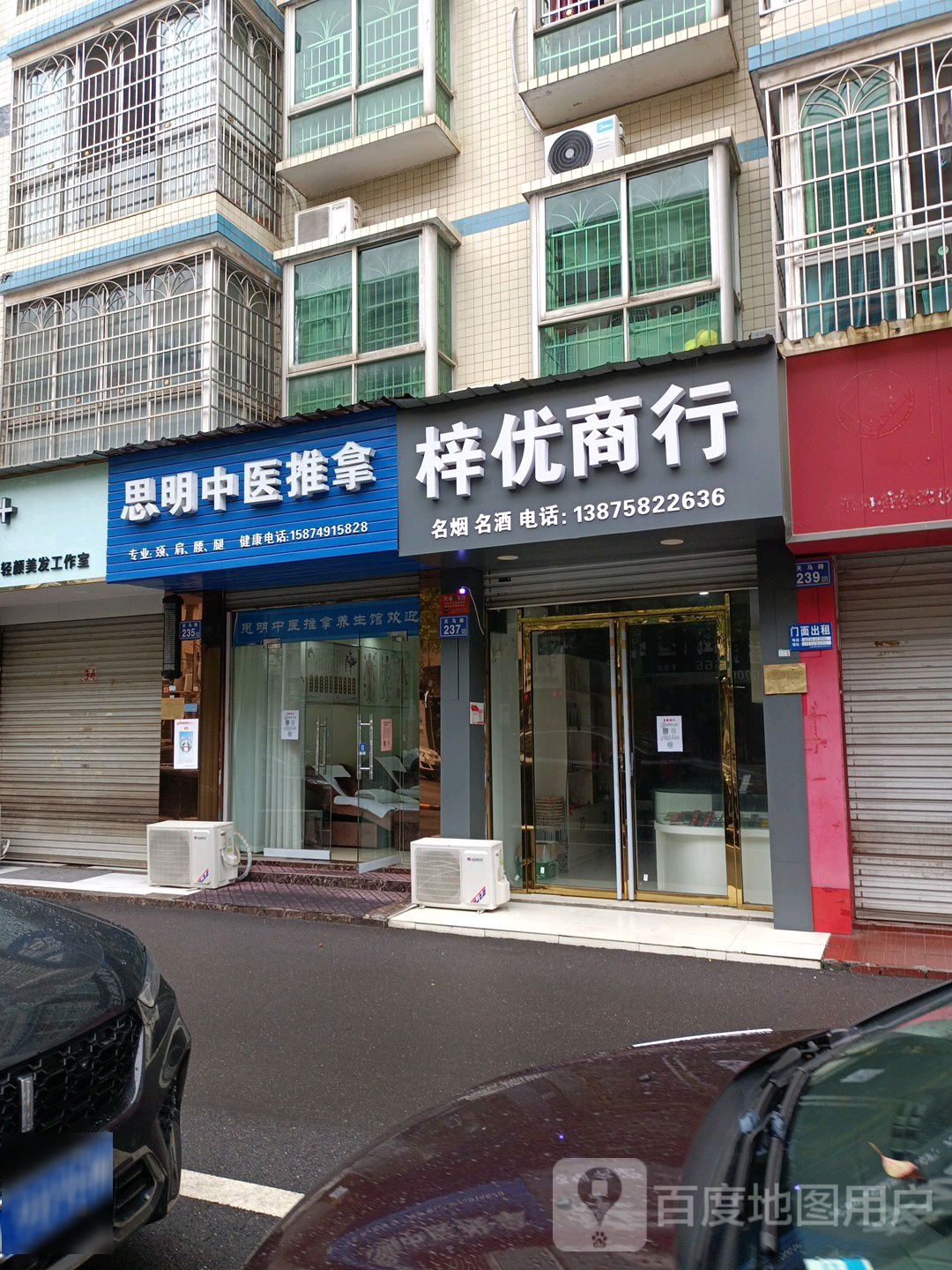 梓优商行
