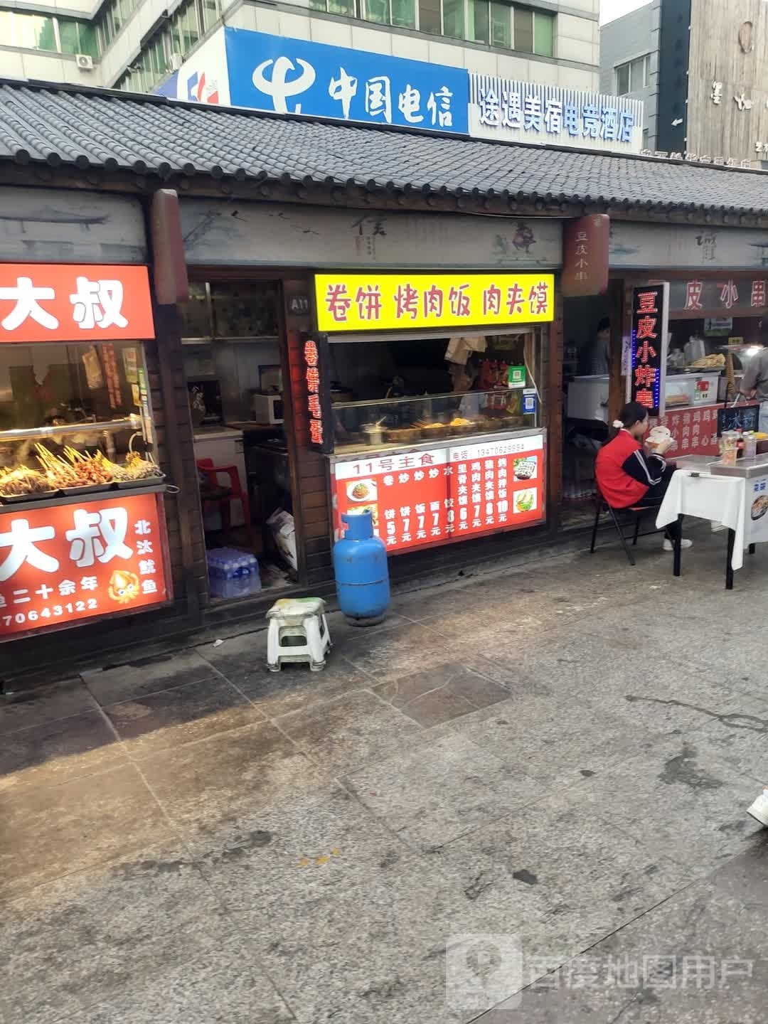卷饼靠肉饭(步行街店)