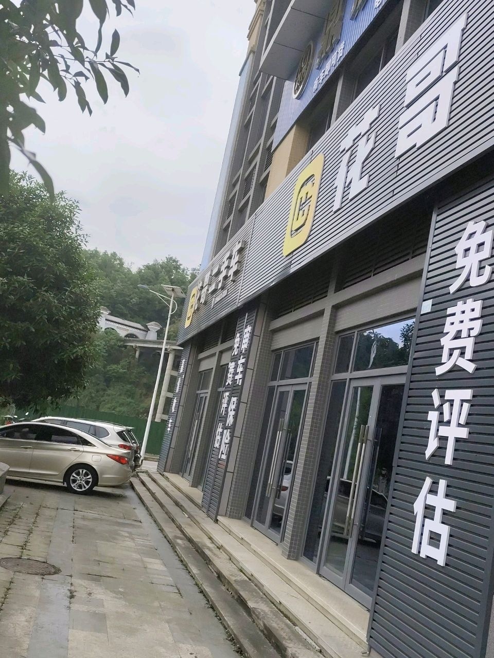 花哥二手车