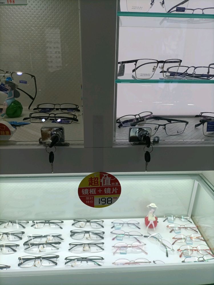 丹洋眼镜她视光中心