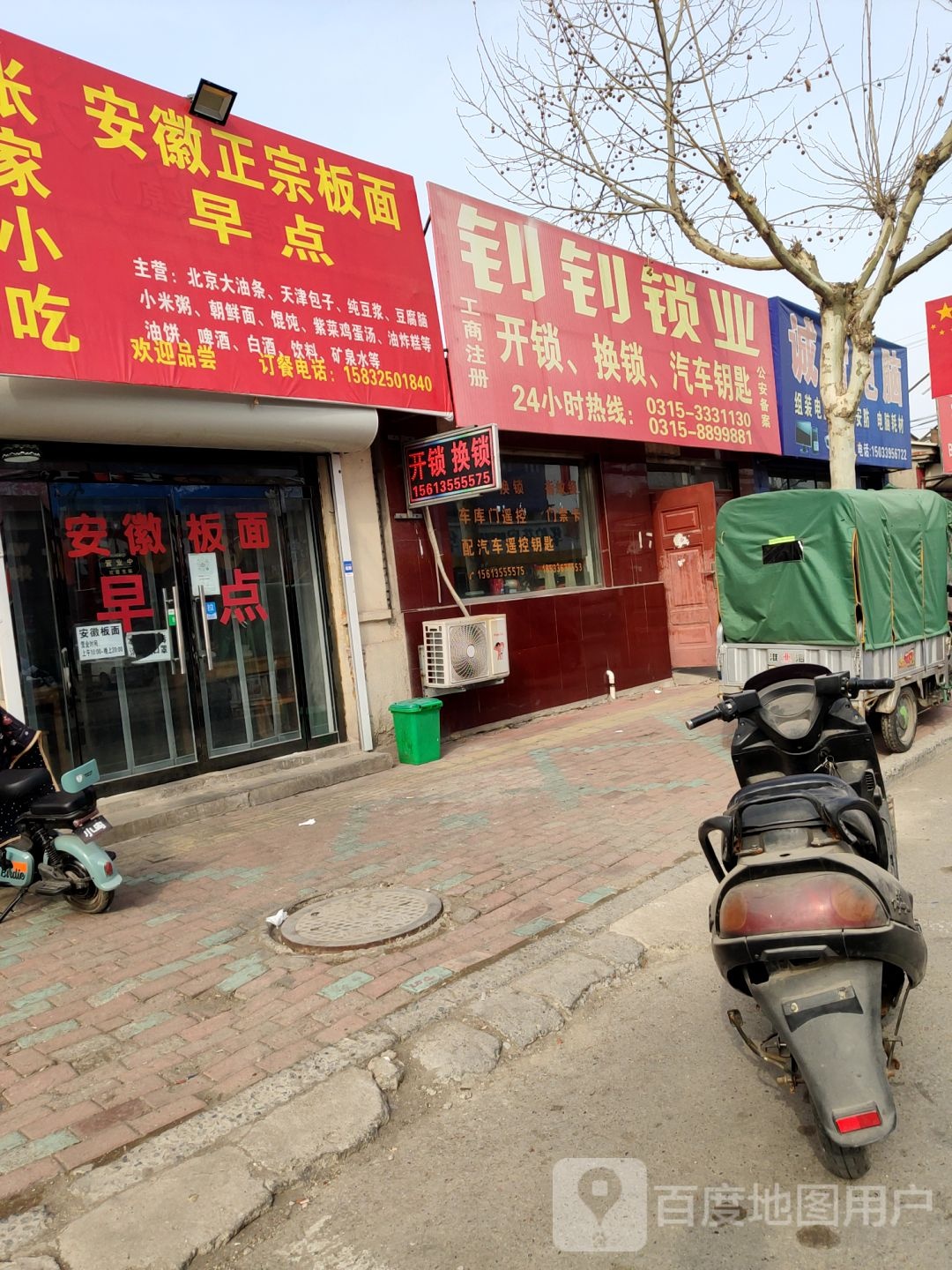钊钊锁业