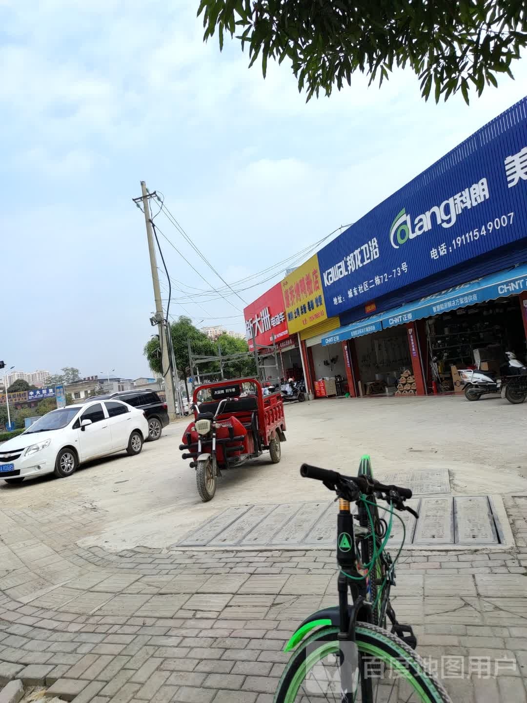 邦龙卫浴(人民路店)