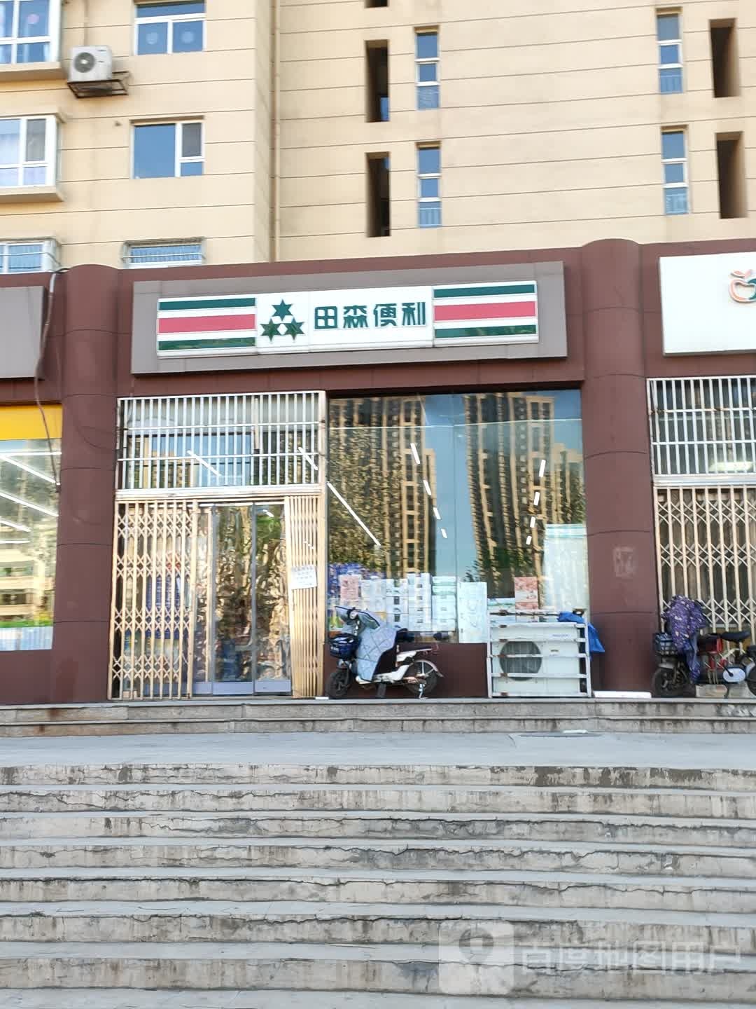 田森便(蕴华东街店)