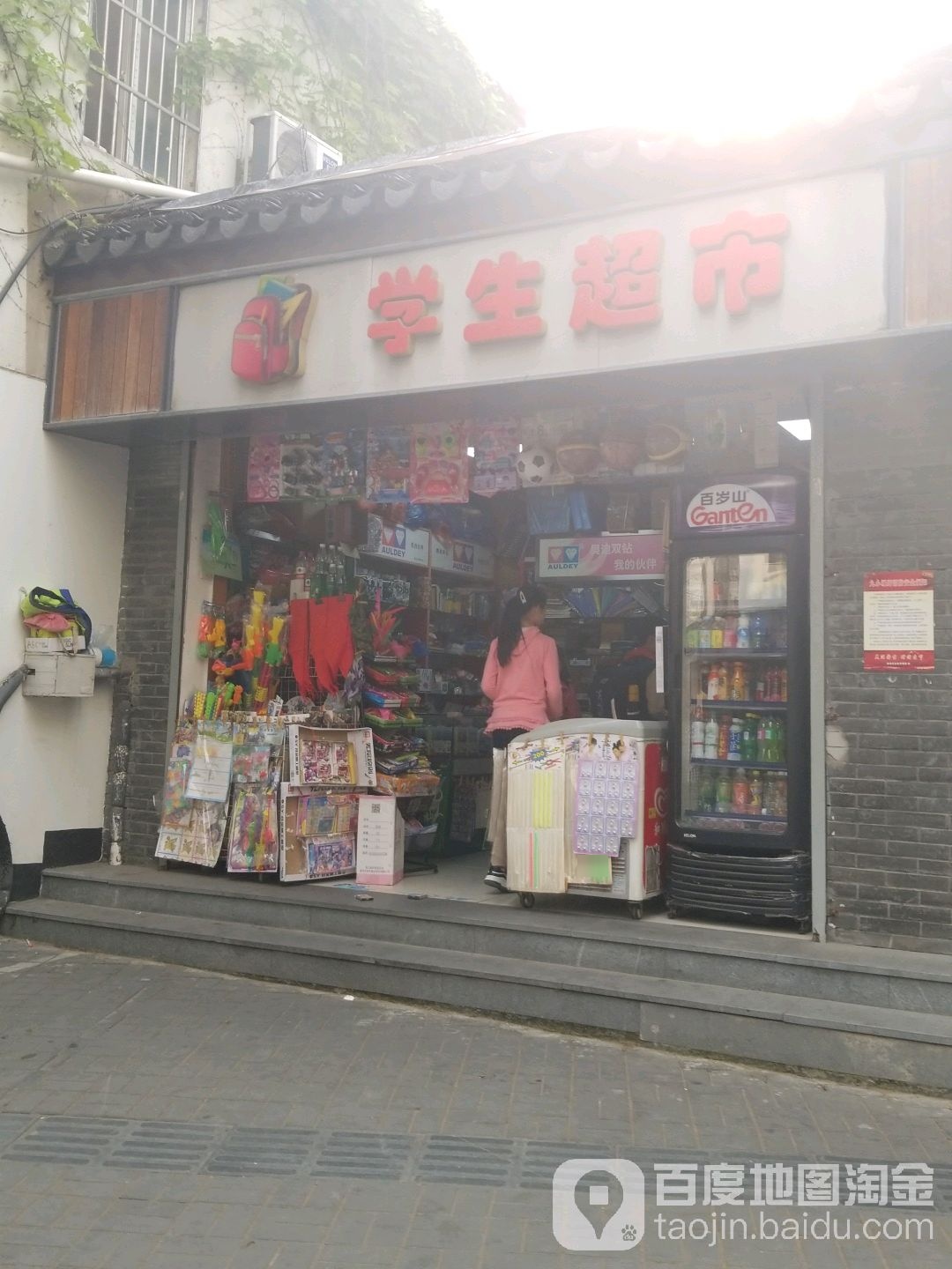 学升超市(大四福巷店)