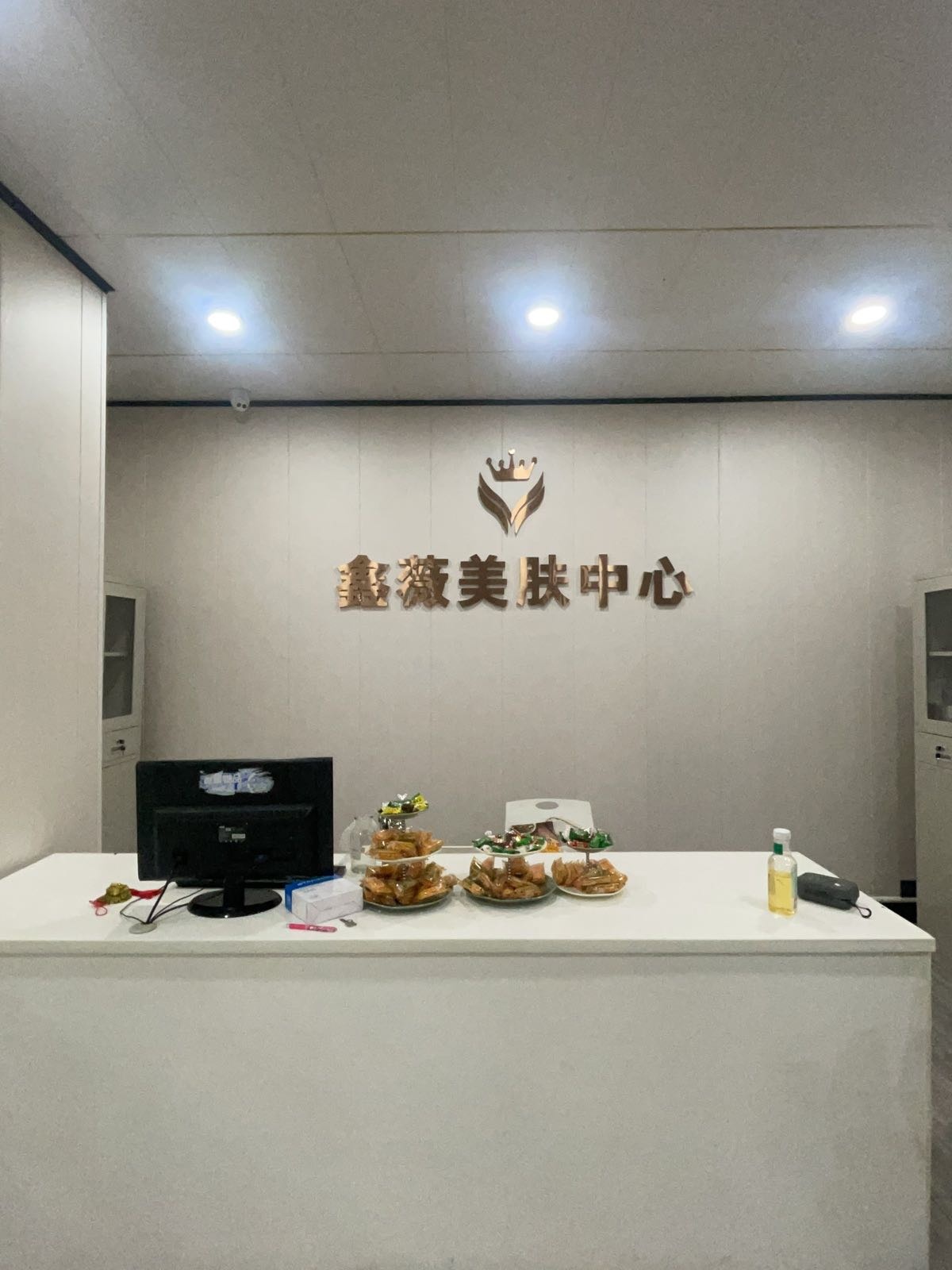 鑫薇美肤中心(临高临城店)