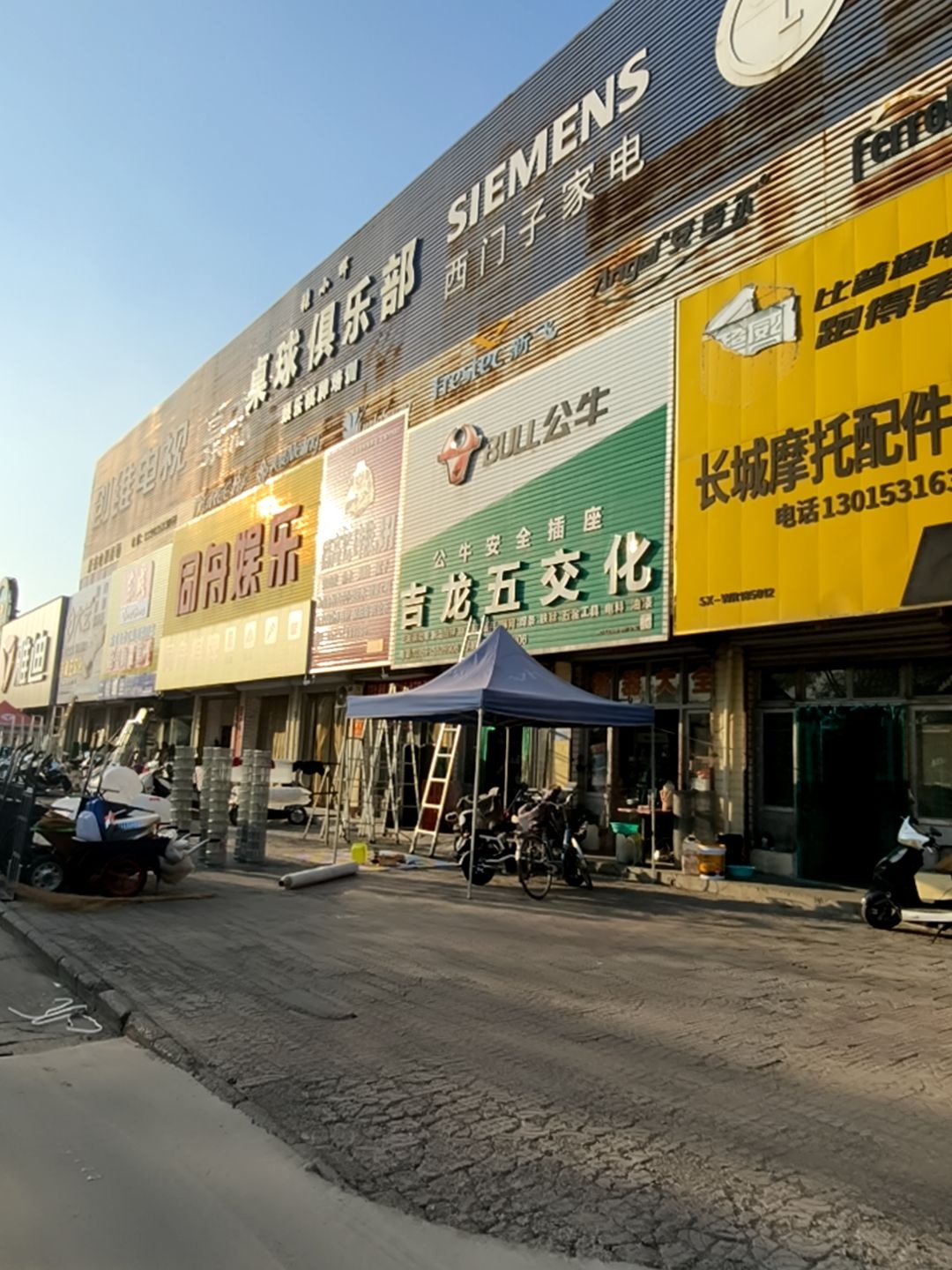 张小辉桌球俱乐部