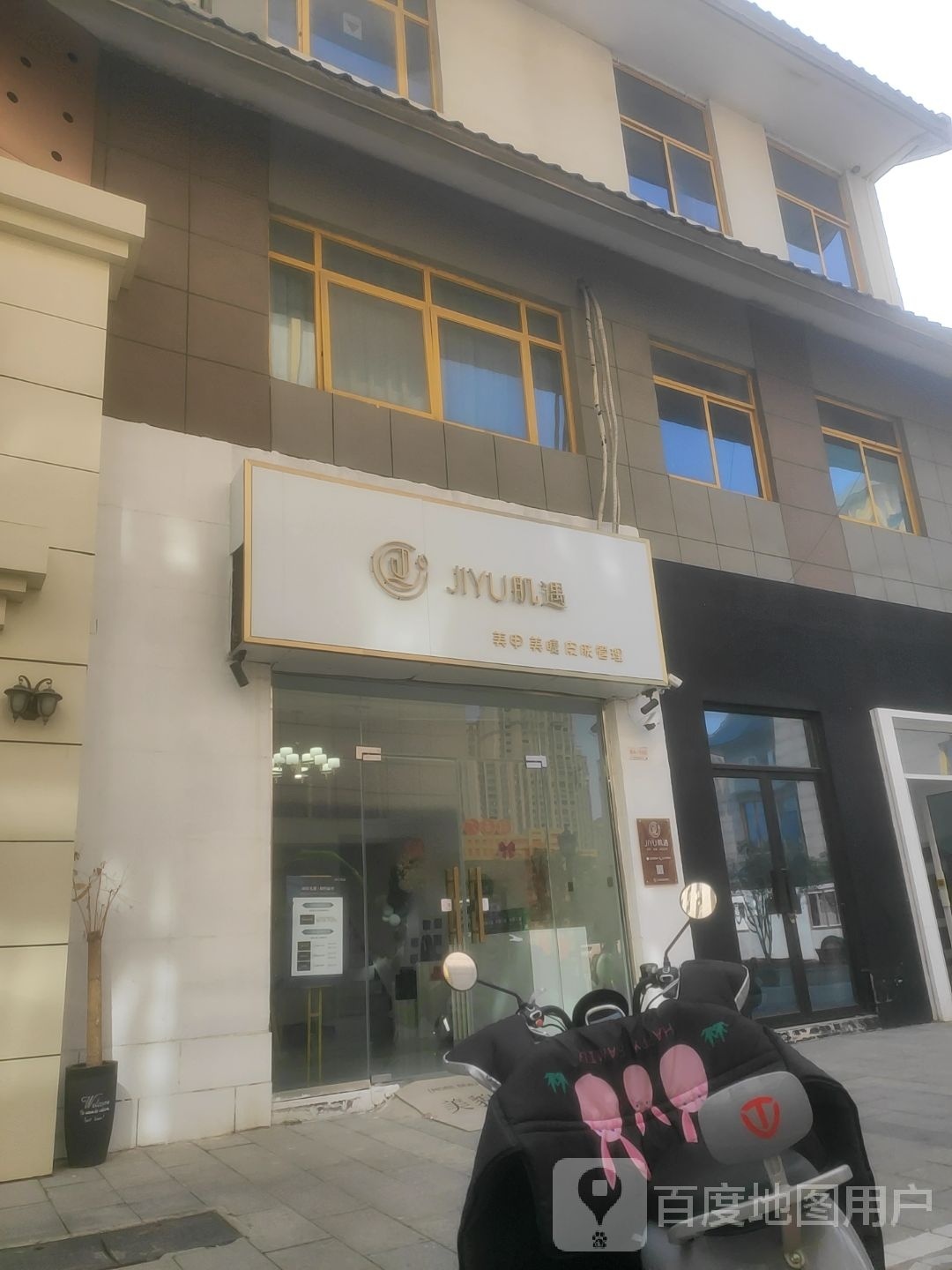 肌遇美睫美睫