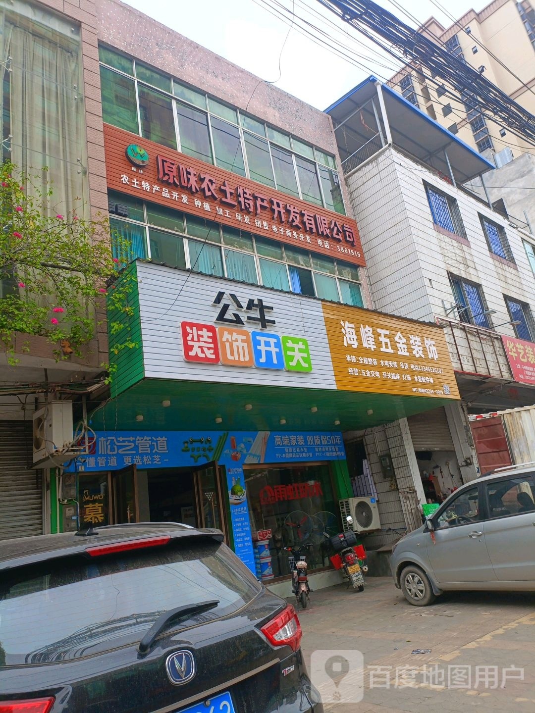 海峰五金装饰