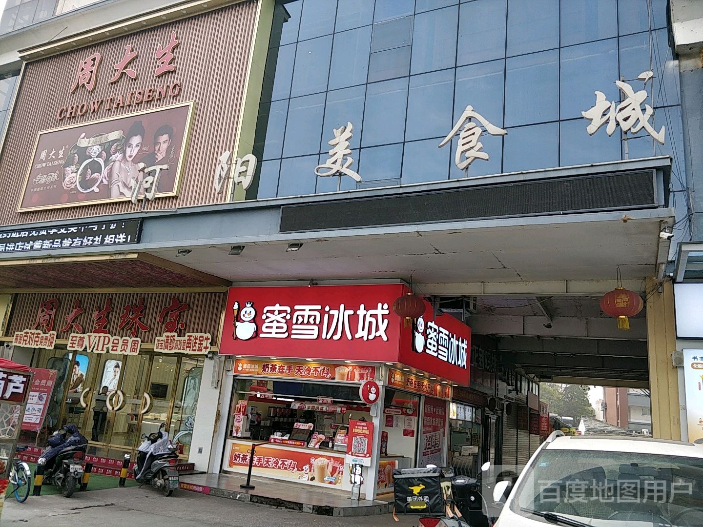 周大生(河阳路店)