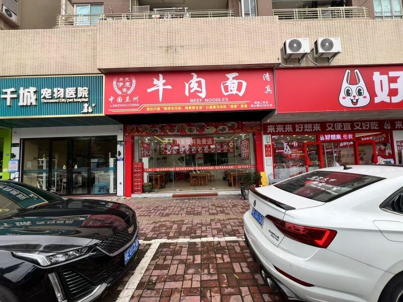 清真马氏伊麦香牛肉面(倾城上筑店)