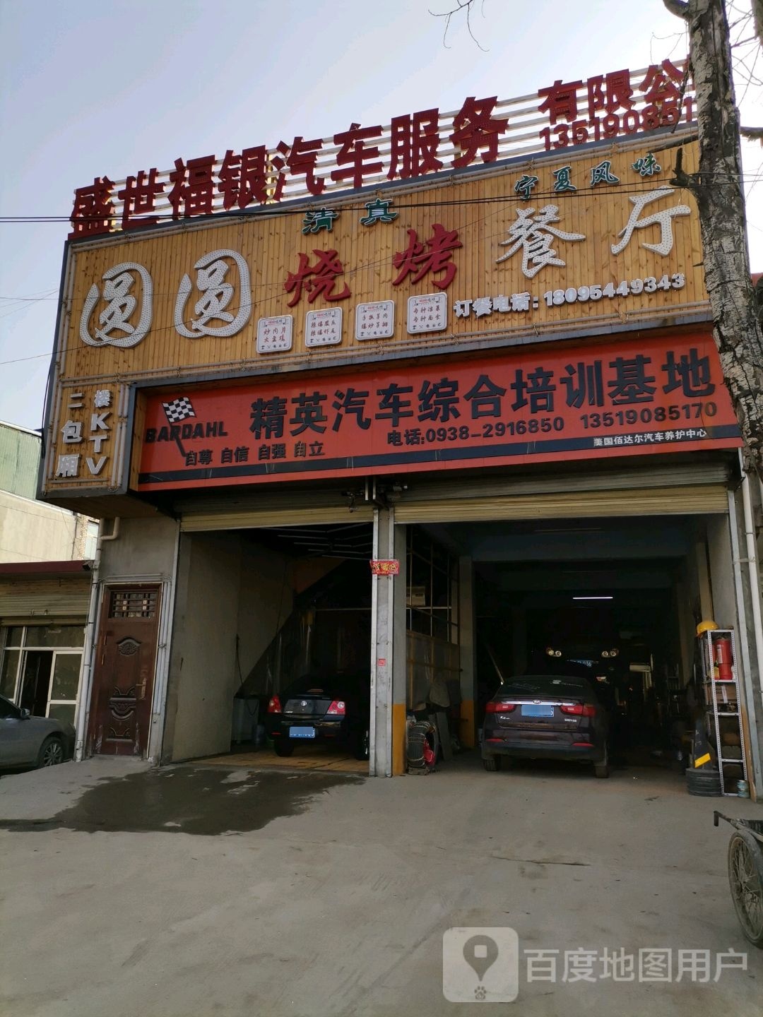圆圆烧卖餐厅