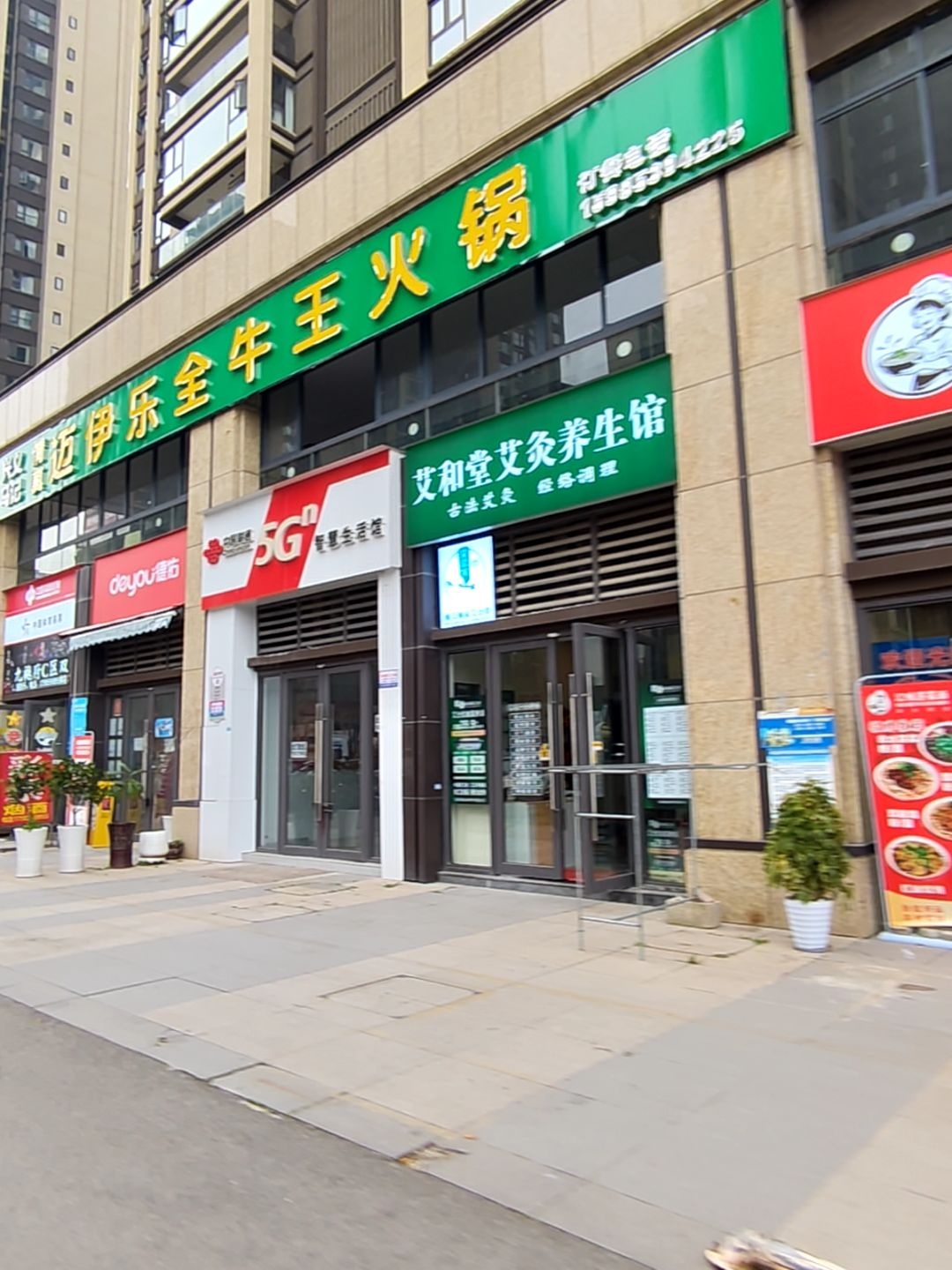 清真迈伊乐全牛王火锅(观山湖区融创九樾府店)