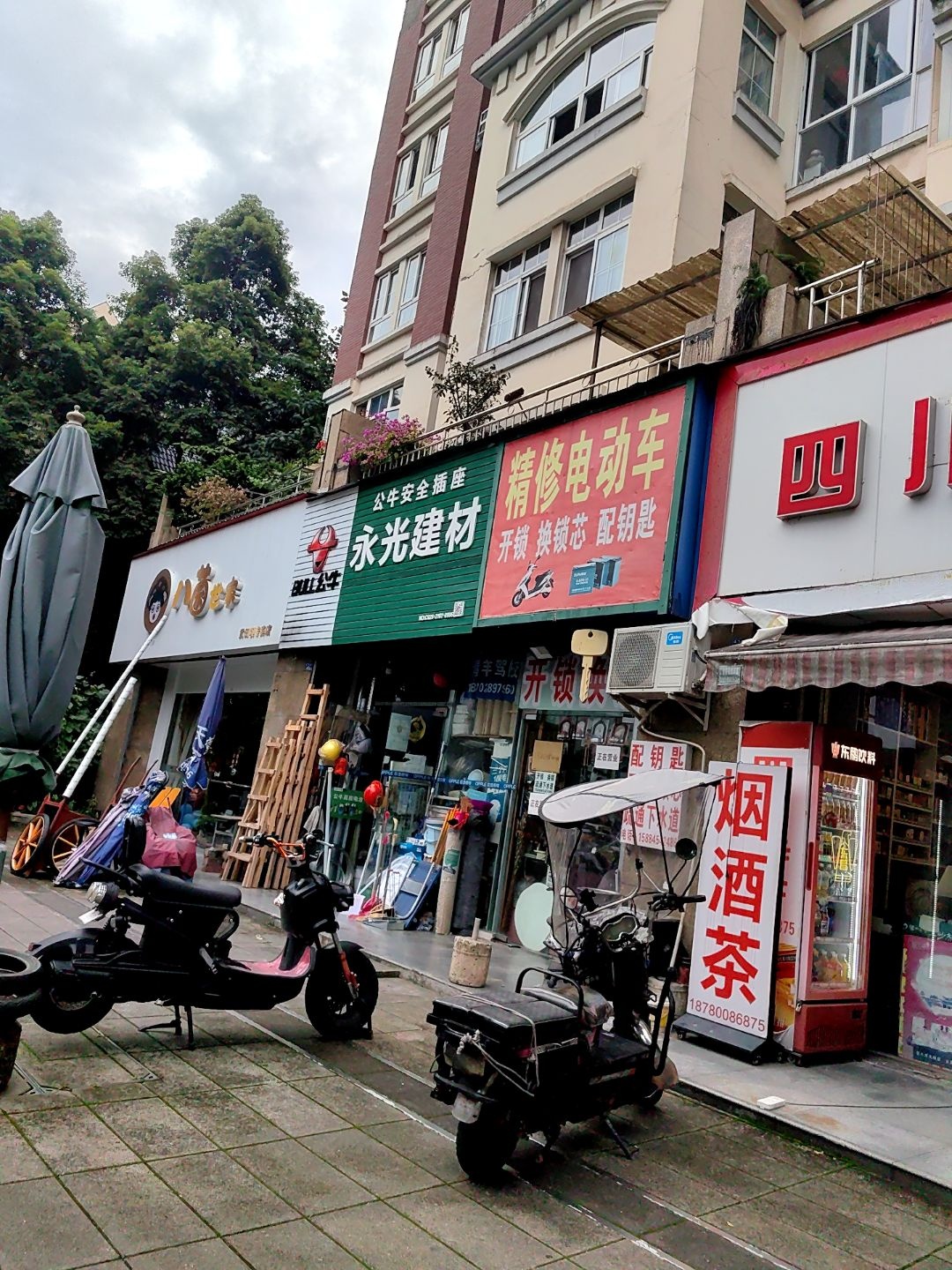 精修电动车开锁换锁芯配钥匙