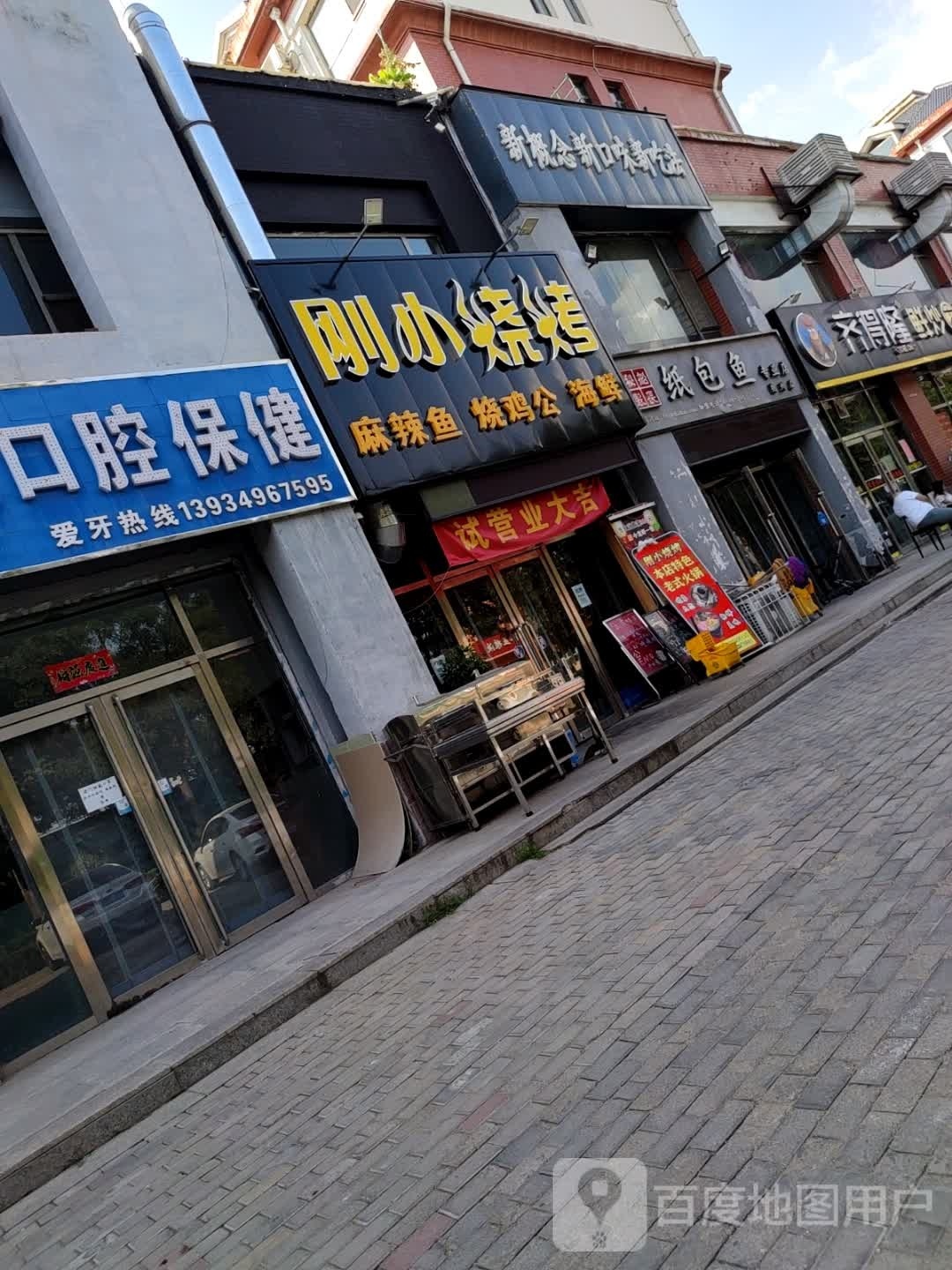 刚小烧烤(怡家苑店)