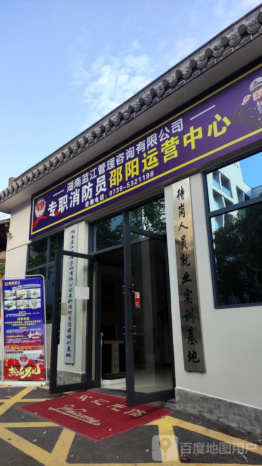 邵阳市亿鑫劳务咨询有限工司